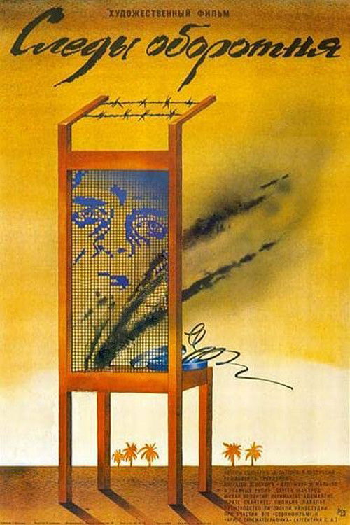 Vilkolakio pedsakai (1987) poster