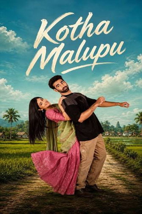 Kotha Malupu (2026) poster