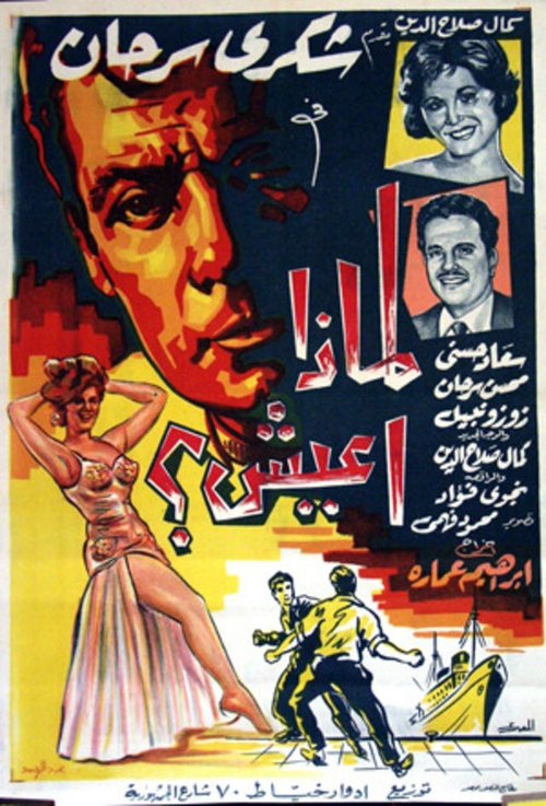 Why Am I Living (1961) poster