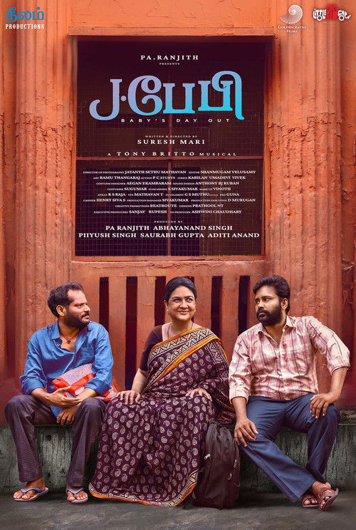 J.Baby (2024) poster