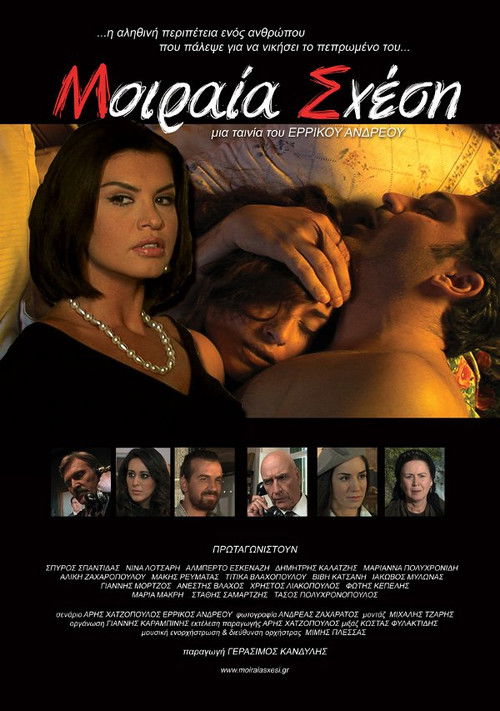 Moiraia shesi (2009) poster