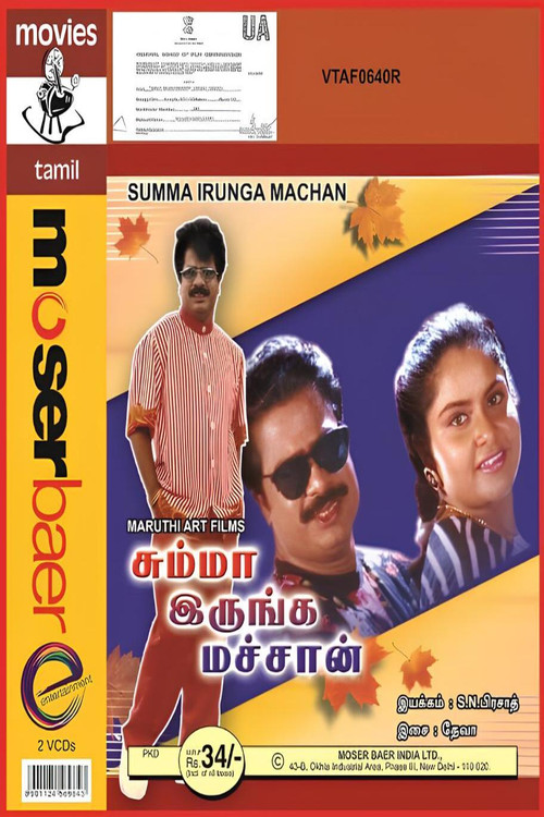 Summa Irunga Machan (1996) poster