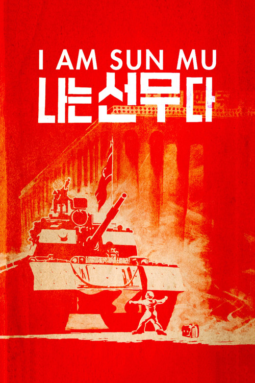 I Am Sun Mu (2015) poster