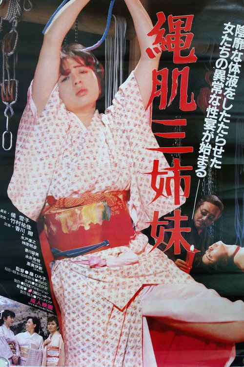Nawa hada sanshimai (1985) poster