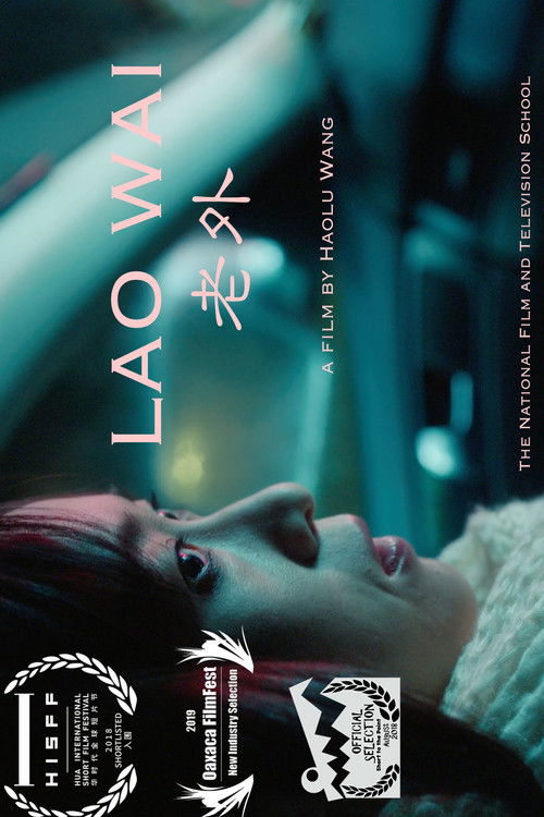 Lao Wai (2018) poster