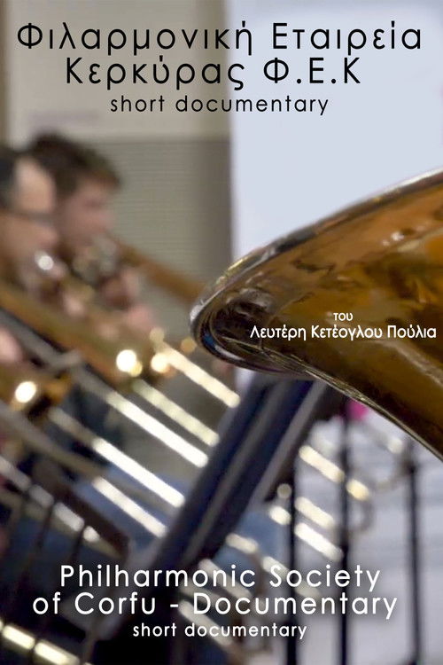 Φιλαρμονική Εταιρεία Κερκύρας Φ.Ε.Κ | Ντοκιμαντέρ (2020) poster