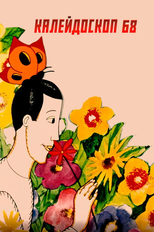Kaleidoscope-68 (1968) poster