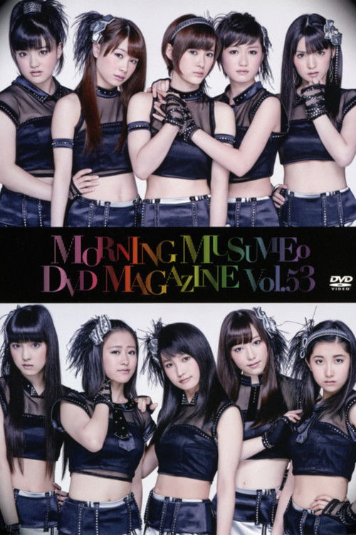 Morning Musume. DVD Magazine Vol.53 (2013) poster