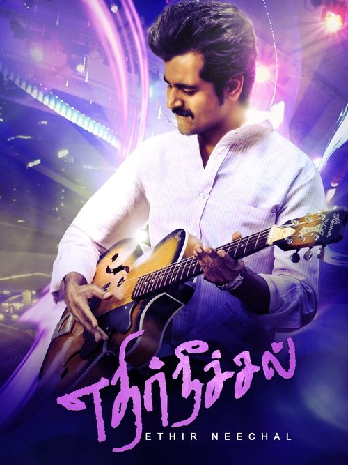 Ethir Neechal (2013) poster