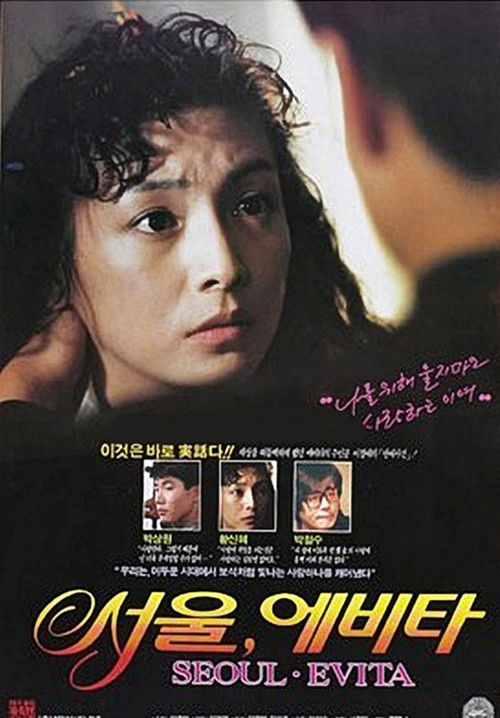 Seoul Evita (1991) poster