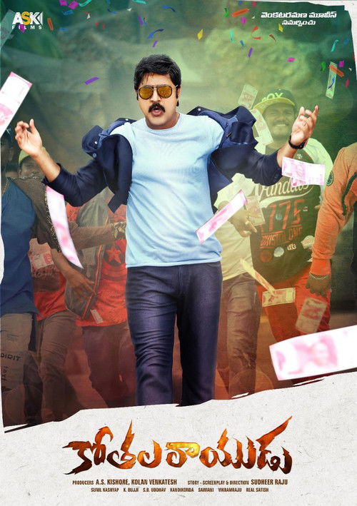 Kothala Rayudu (2022) poster