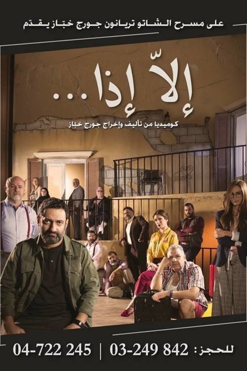 Unless (2018) poster