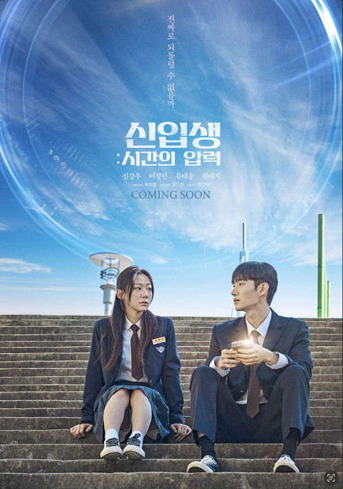 The Other Timeline (2025) poster