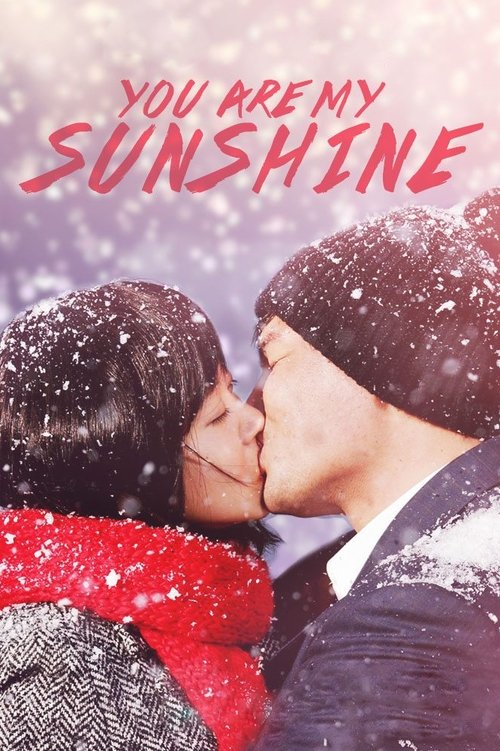 You Are My Sunshine (2005) poster