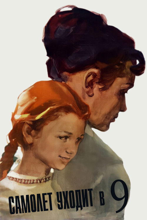 Самолёт уходит в 9 (1961) poster