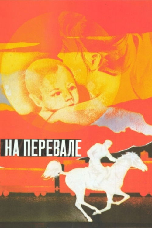 На перевале (1986) poster