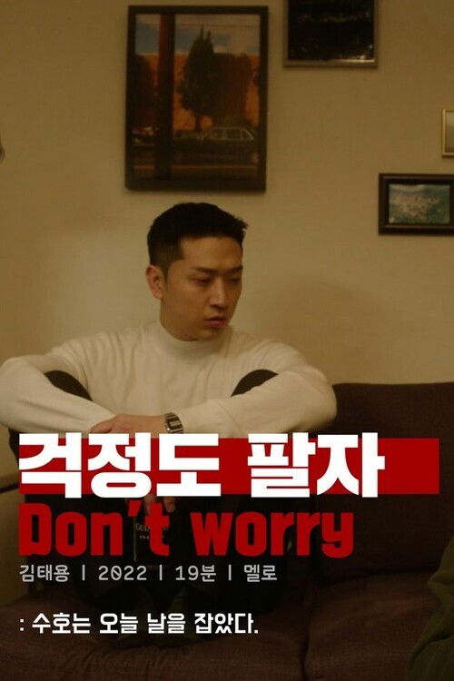 Don't Worry (2022) poster