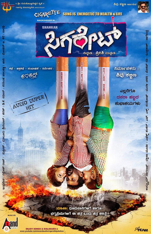 Cigarette (2015) poster