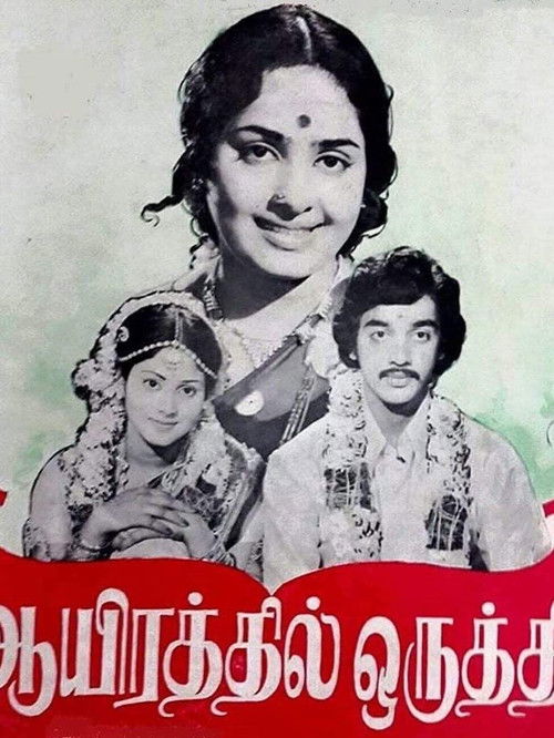Aayirathil Oruthi (1975) poster