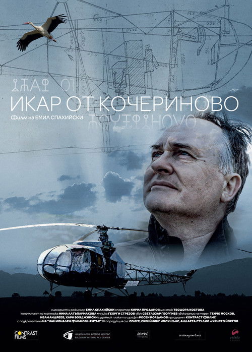 Icarus from Kocherinovo poster