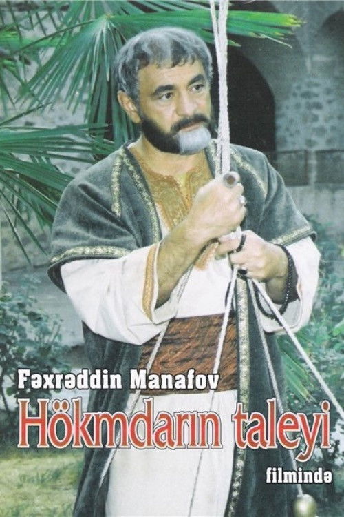 Hökmdarın taleyi (2008) poster