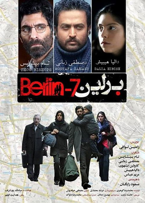 Berlin -7º (2013) poster