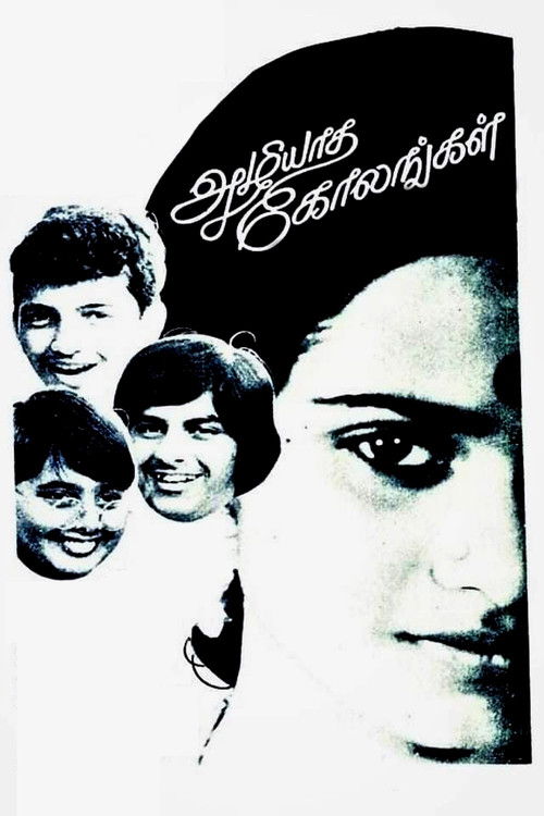 அழியாத கோலங்கள் (1979) poster