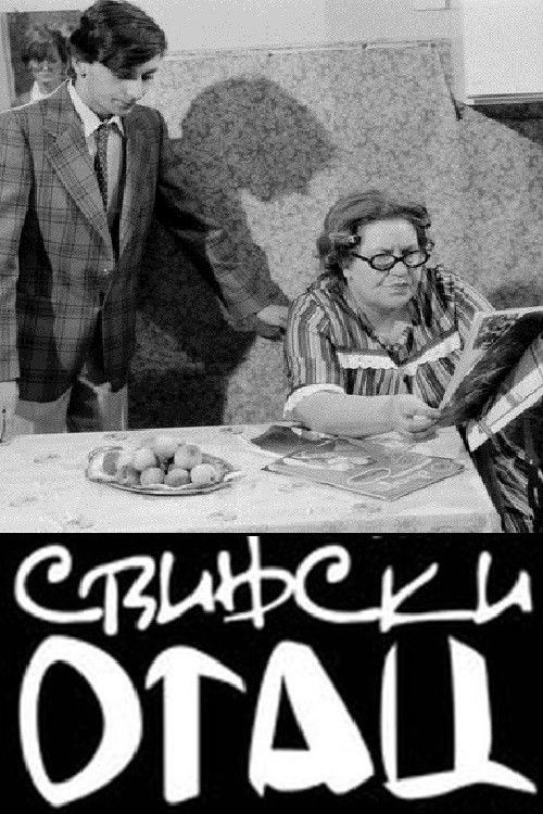 Pig Father (1981) poster