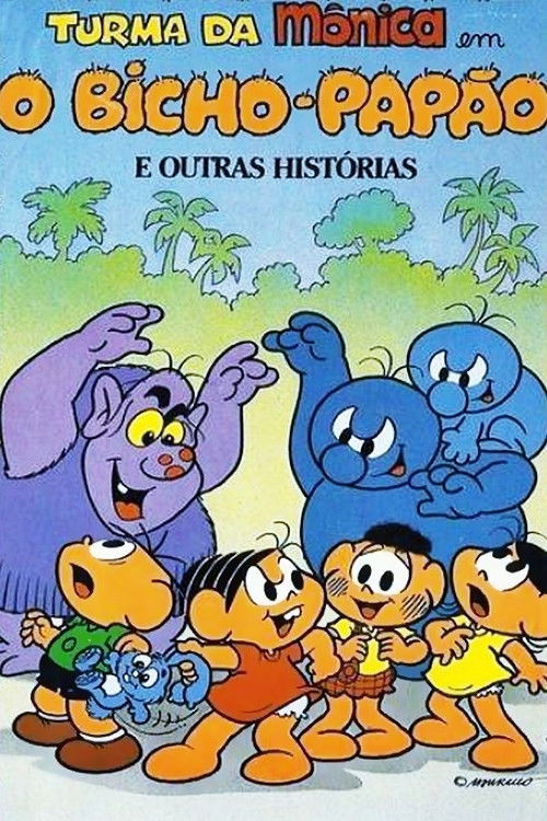 Turma da Mônica em O Bicho-Papão e Outras Histórias (1987) poster