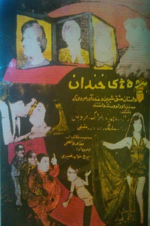 بیوه‌های خندان (1961) poster