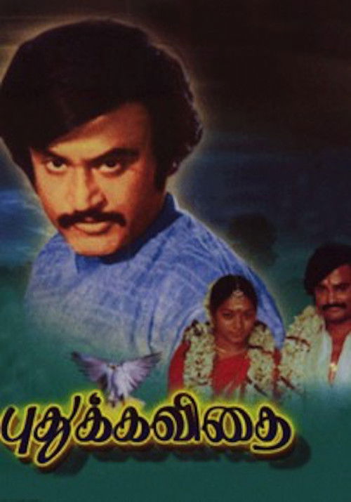 Puthu Kavithai (1982) poster