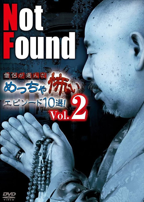 Not Found: 10 Scariest Episodes Selected by Monks! Vol.2 (2016) poster