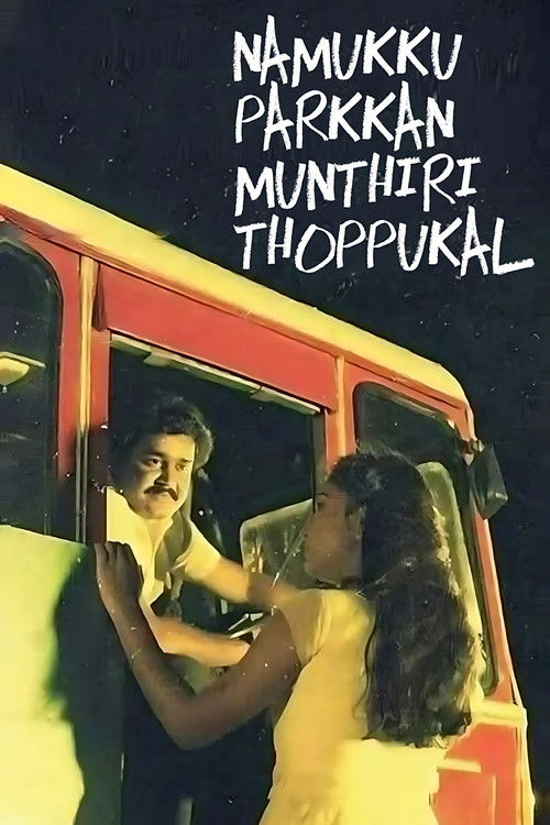Namukku Parkkan Munthiri Thoppukal (1986) poster