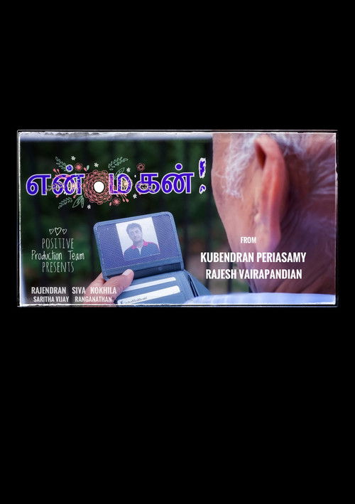 My Son (2020) poster