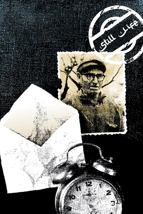 Still Life (1978) poster