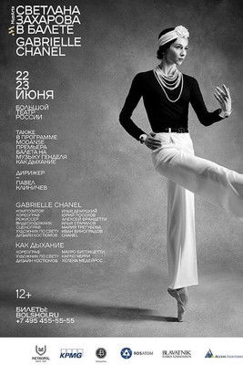 Bolshoi Ballet: Gabrielle Chanel (2019) poster