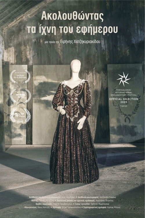 Ακολουθώντας τα Ίχνη του Εφήμερου (2024) poster