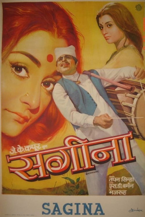 Sagina (1974) poster