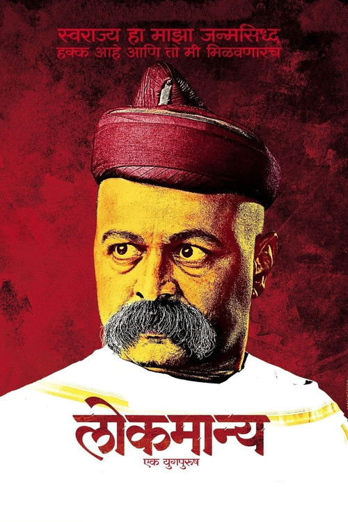 Lokmanya: Ek YugPurush (2015) poster