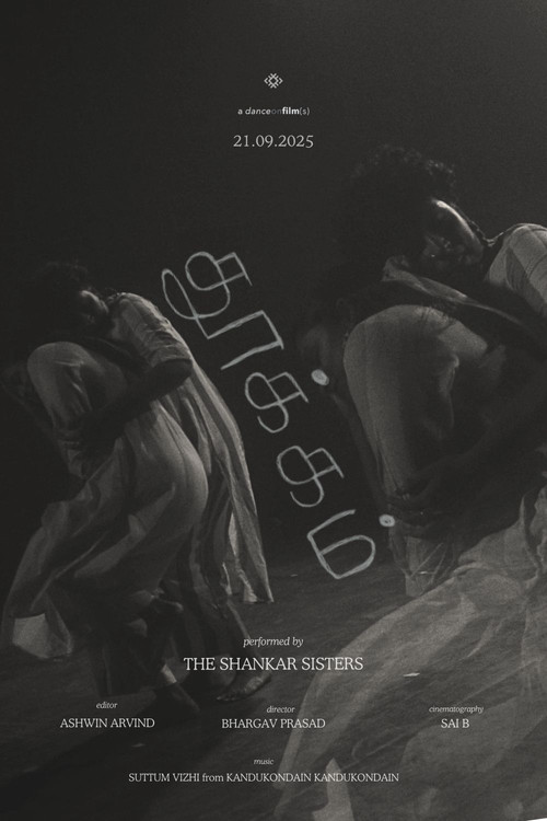 Thookam/Thukam (2025) poster