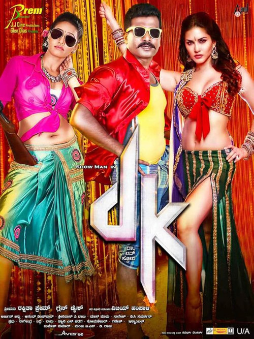 DK (2015) poster