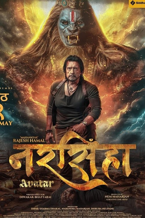 नरसिंहा अवतार (2025) poster