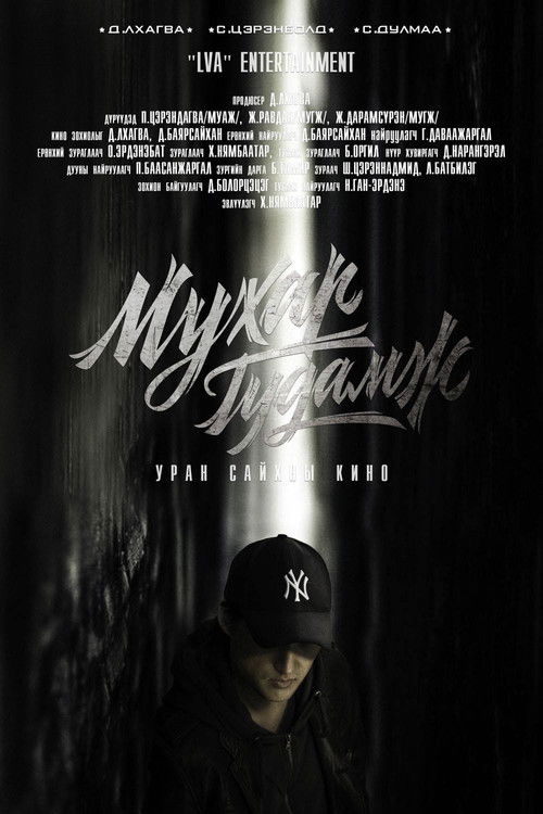 Dead End Street (2014) poster