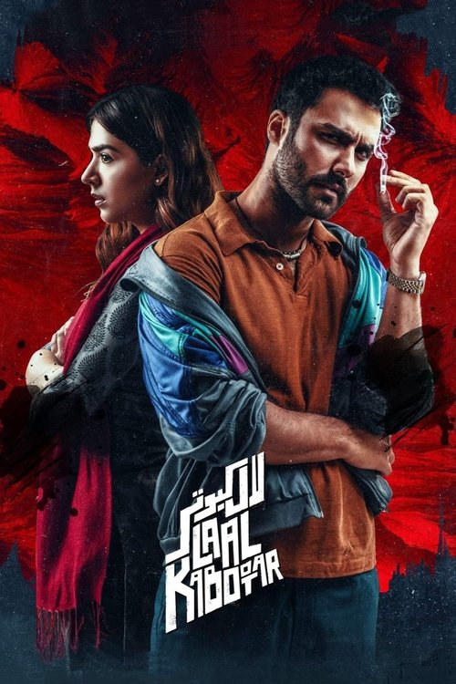 Laal Kabootar (2019) poster