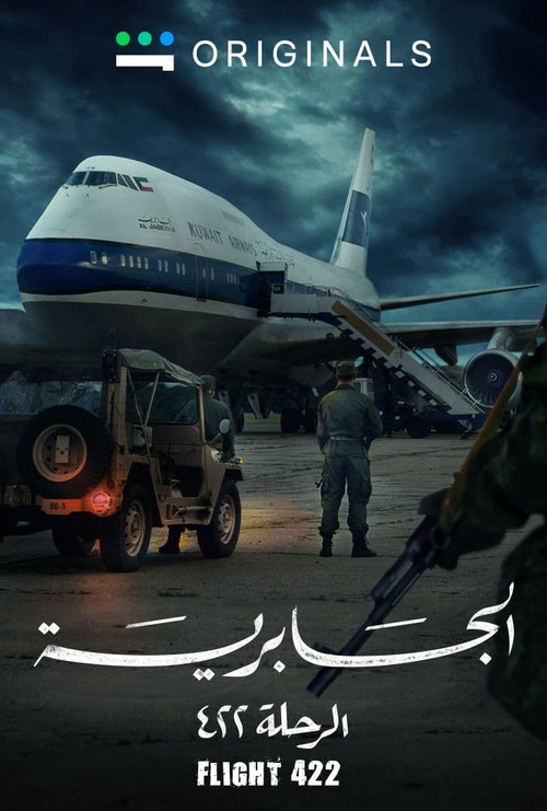 Al-Jabriya Flight 422 (2023) poster