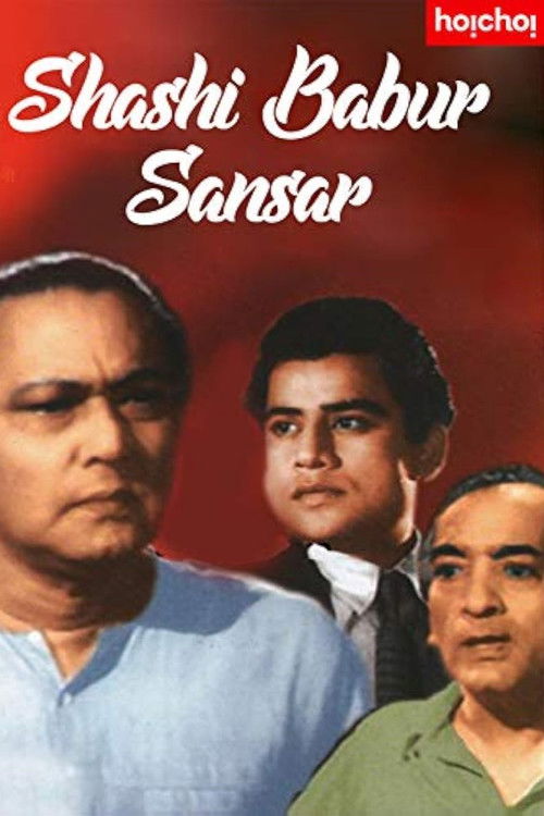 Sashibabur Sansar (1959) poster