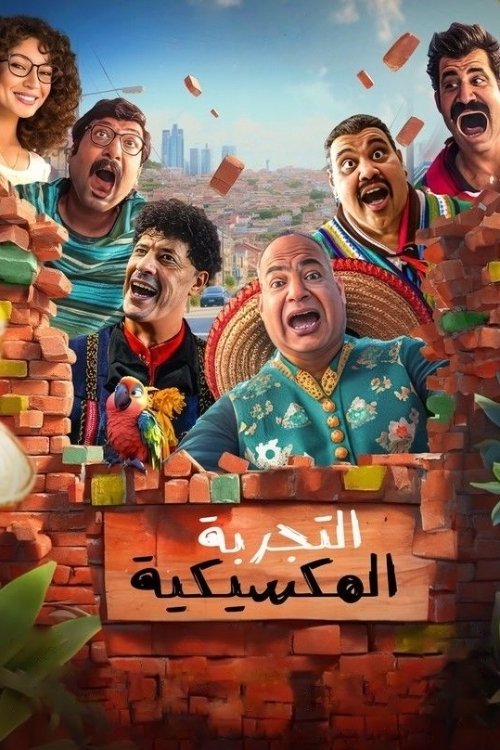 The Mexican Experiment (2024) poster