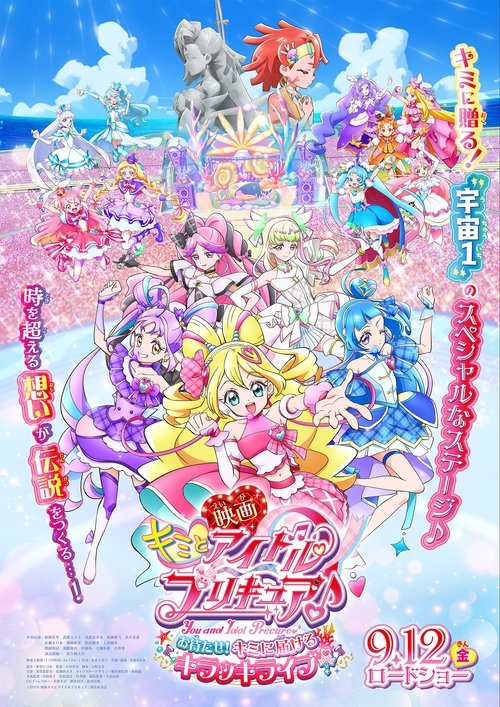 You and Idol Precure♪ the Movie For You! Our Kirakilala Concert! (2025) poster