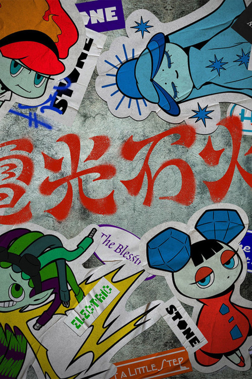 Yoasobi Arena Tour "Denkōsekka" Day2 (2023) poster