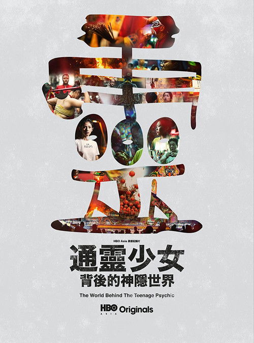 The World Behind The Teenage Psychic (2018) poster